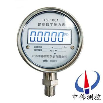 智能數字壓力表